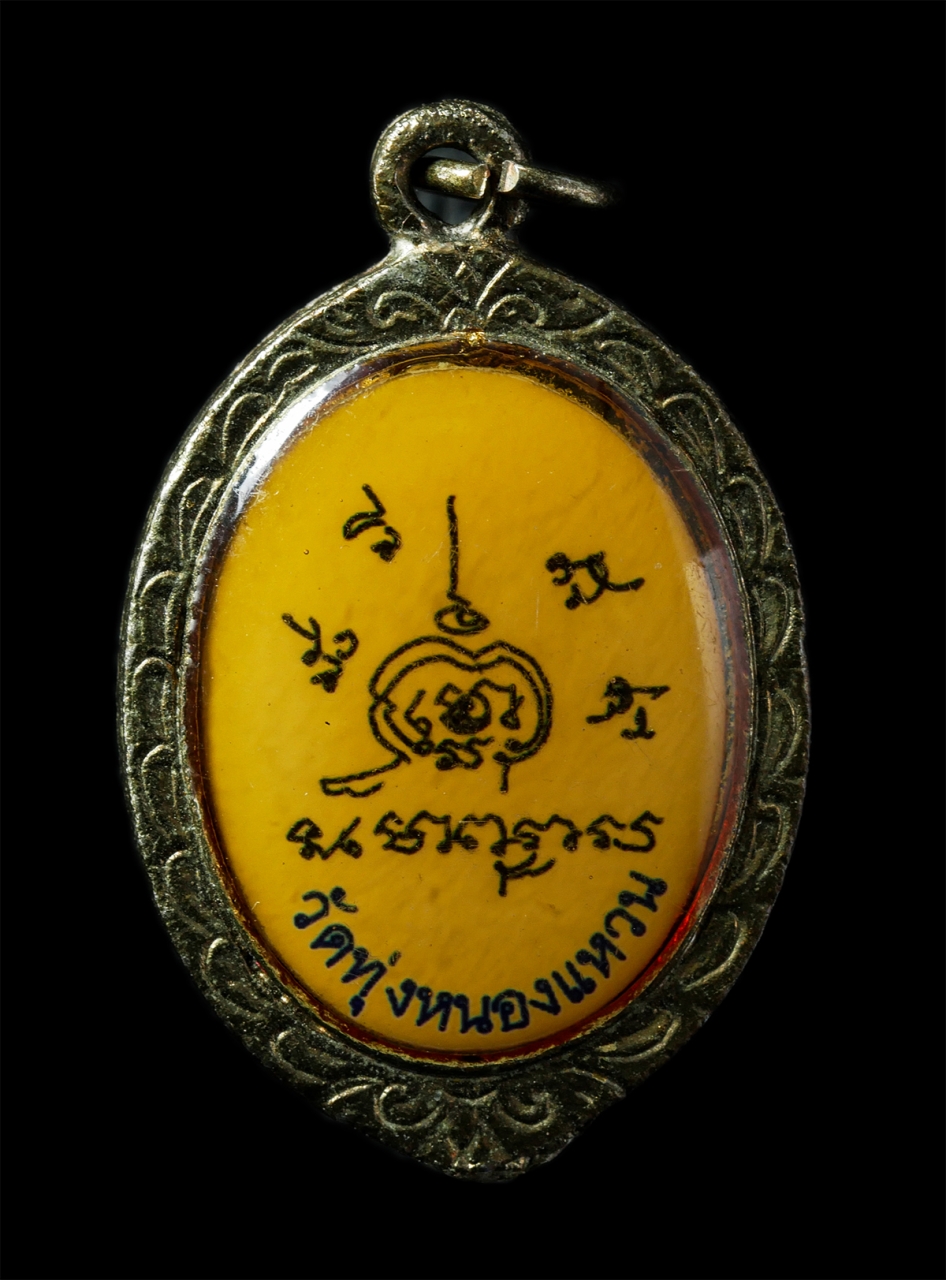 2569-04-14 (250)p.jpg - ล็อกเก็ต อาจารย์เสือ หลวงพ่อสมิง สุมังคโล วัดทุ่งหนองแหวน ต.มะค่า อ.โนนไทย จ.นครราชสีมา ล็อกเก็ตเก่าสวย สร้างน้อยหายาก | https://kamulet.in.th